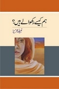 Hum Kese Rakhwalay Hain Social Romantic Urdu Novel by Nabeela Aziz