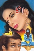 Inka Action Adventure Mystery Novel by Anwar Siddiqui